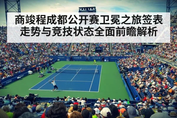 tennis stadium crowd night match